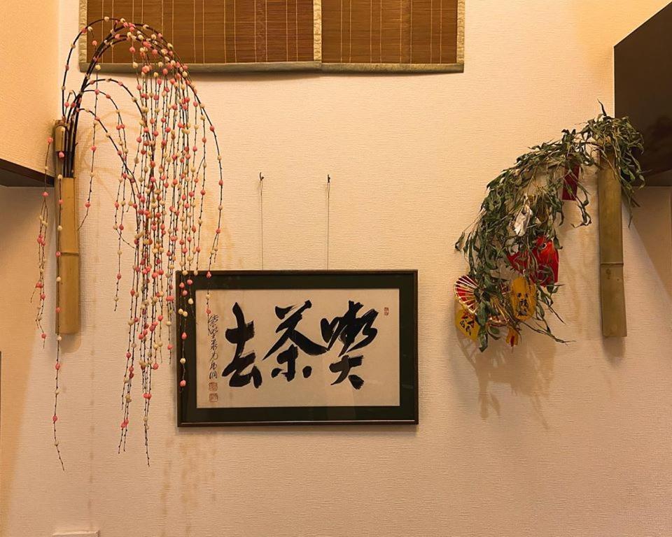 Chiyoda Inn Tóquio Exterior foto